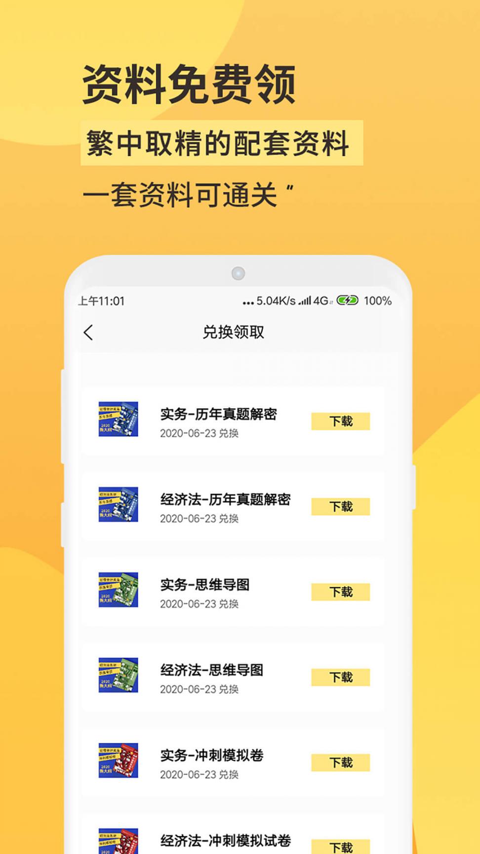 好分小课app1