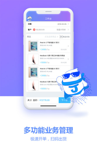 精斗云app2