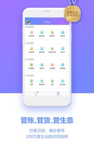 精斗云app1