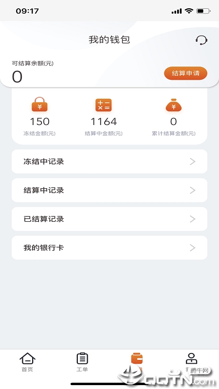 全民公社app4