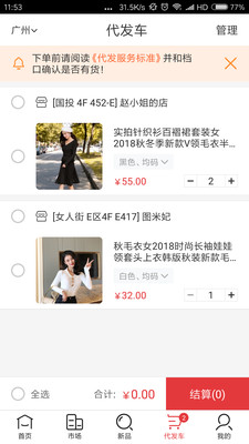 17做网店4