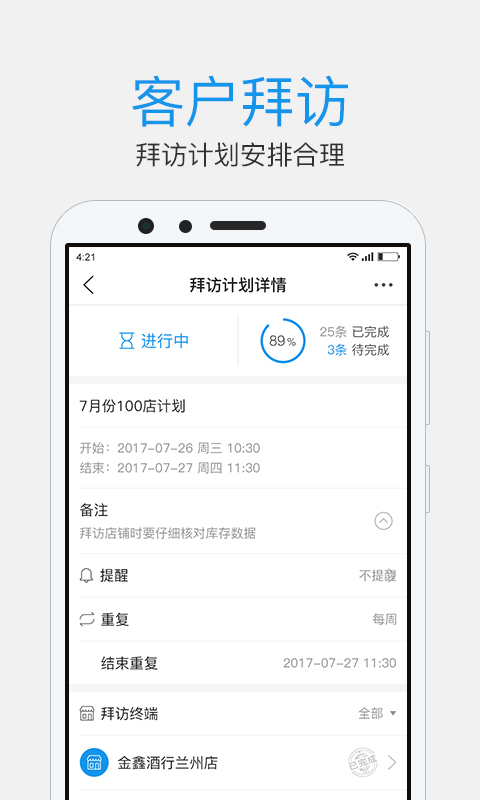 中酒云图app1