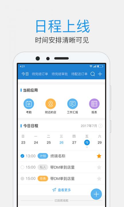 中酒云图app4