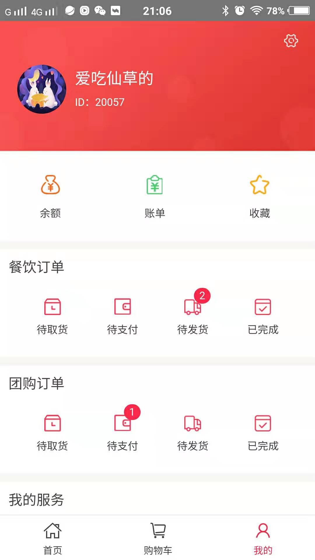 鱼合熊掌4