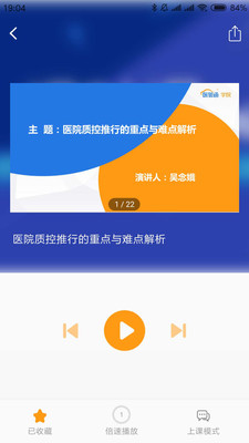 医管通3