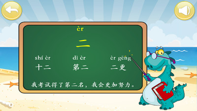 儿童学汉字游戏1