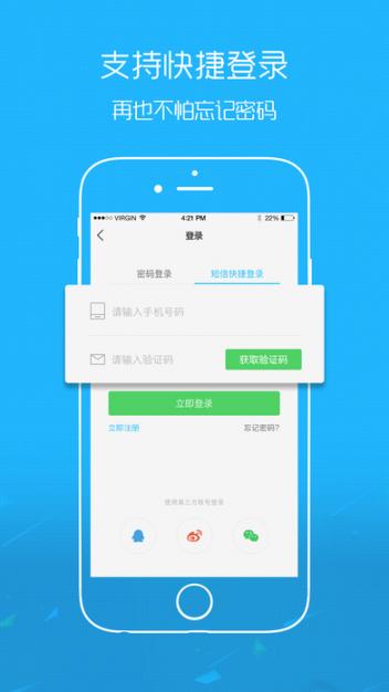 大仙居app下载2