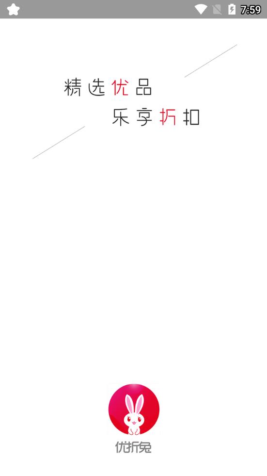优折兔app1