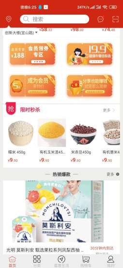 富食荟生活3