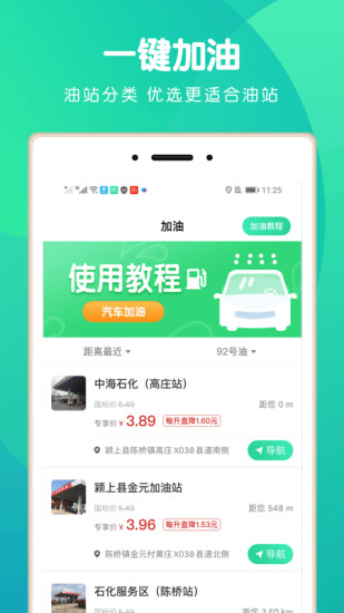 位寻app4