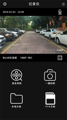 GTMC DVR app1