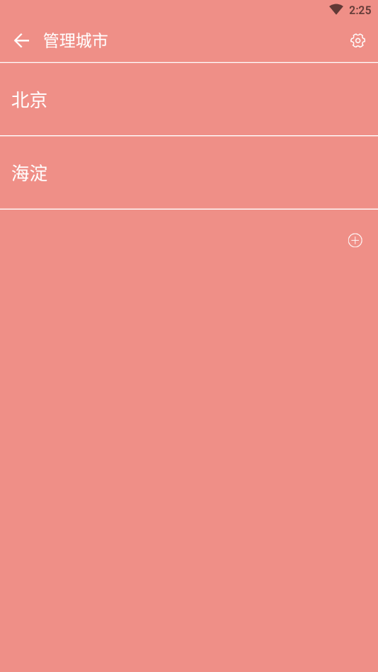 草莓天气app3