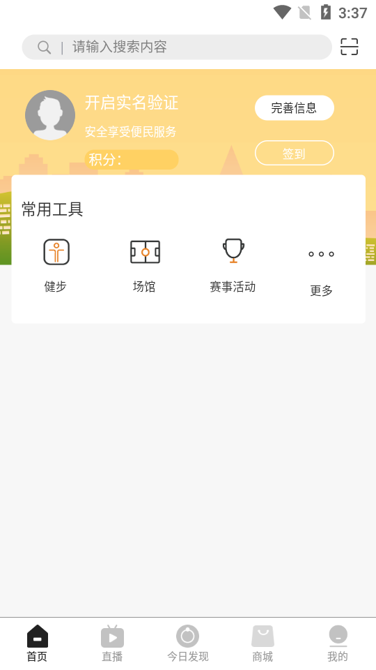 爱盛行app2