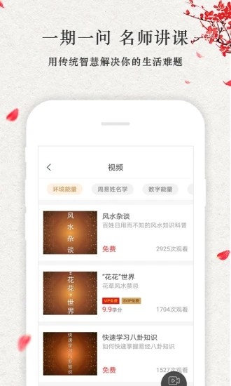 点到为知app3