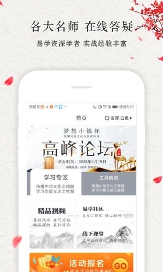 点到为知app4