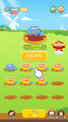 欢乐聚宝盆app1