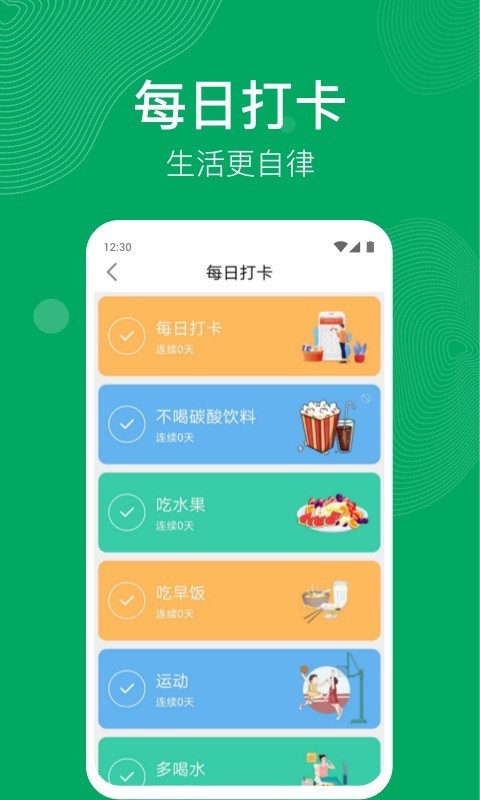 开心运动app修改步数2