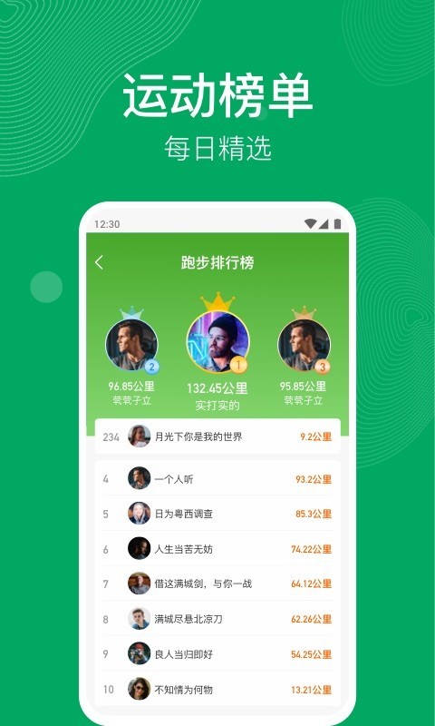 开心运动app修改步数1