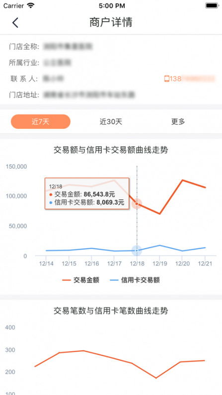 口袋零钱营销app3