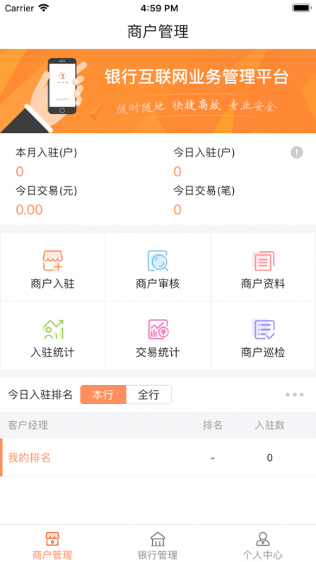 口袋零钱营销app1