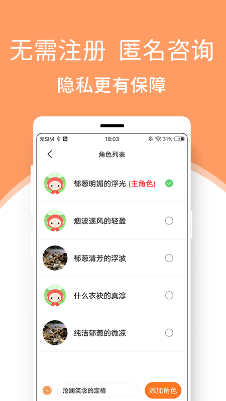 来惜app(情感咨询)1