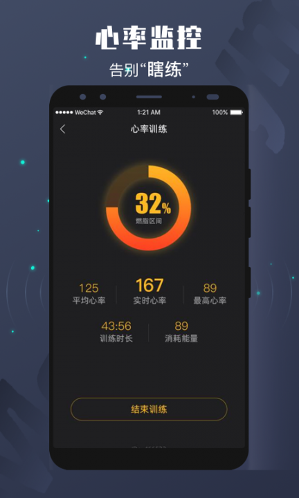 MYGYM运动记录app2