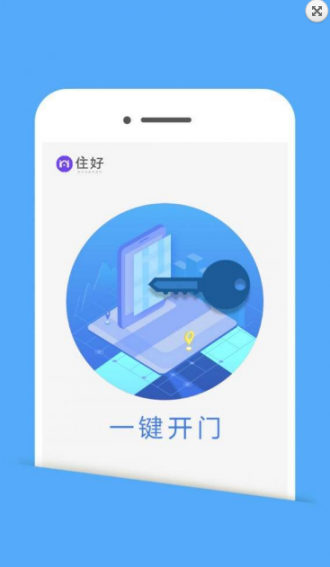 住好生活3