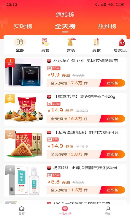 一品生活4