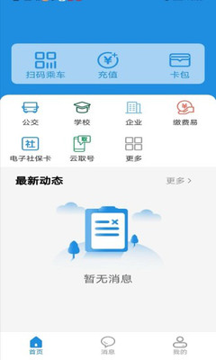 桂盛市民云app1