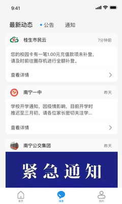 桂盛市民云app3