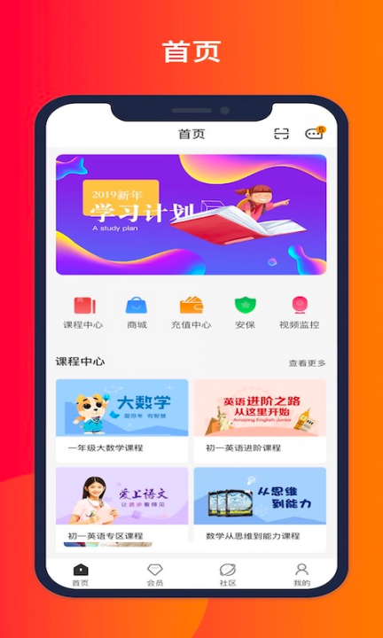 菁英少年app2