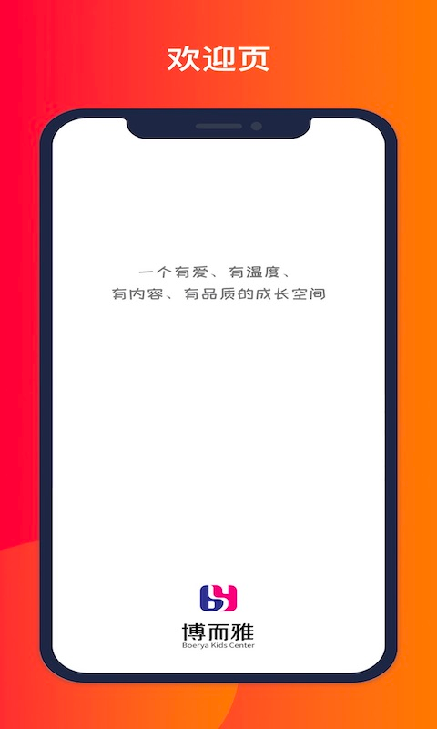 菁英少年app1