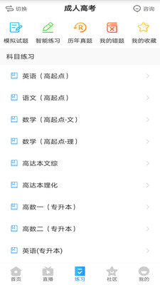 学尔升app4