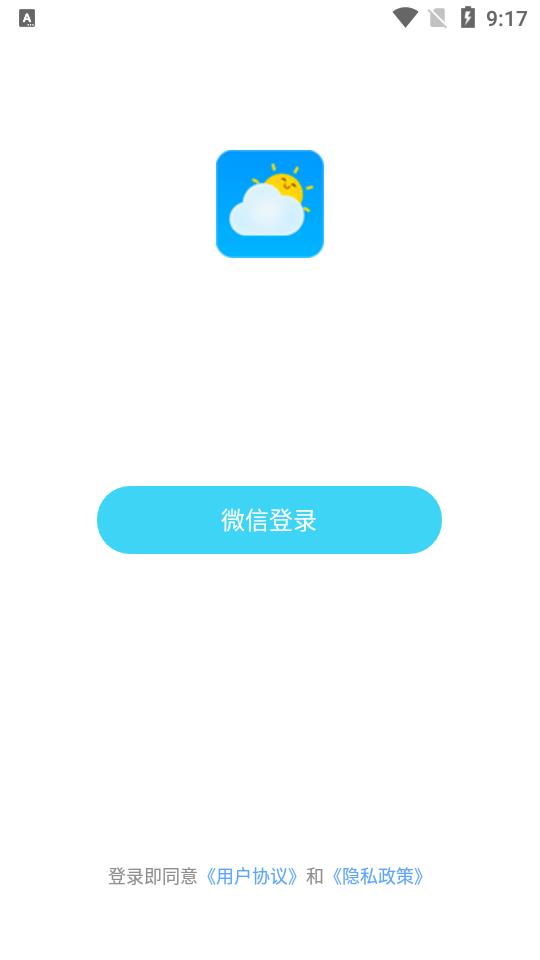 快乐天气app1