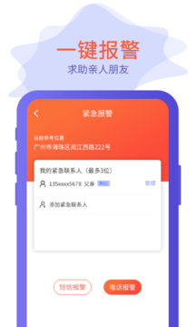 云同伴app2