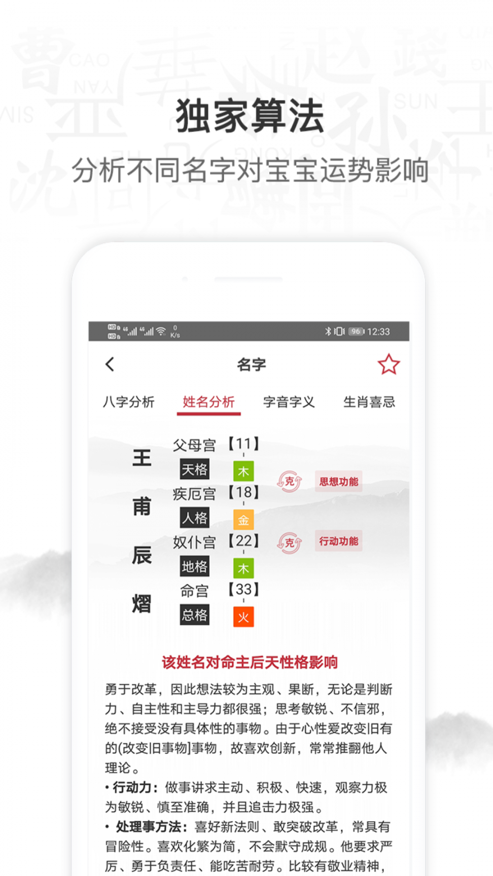 科技起名取名软件1