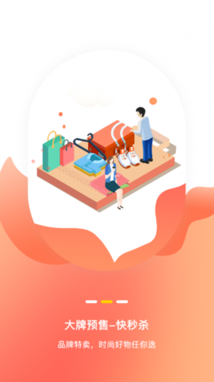 酷鹏优品app3