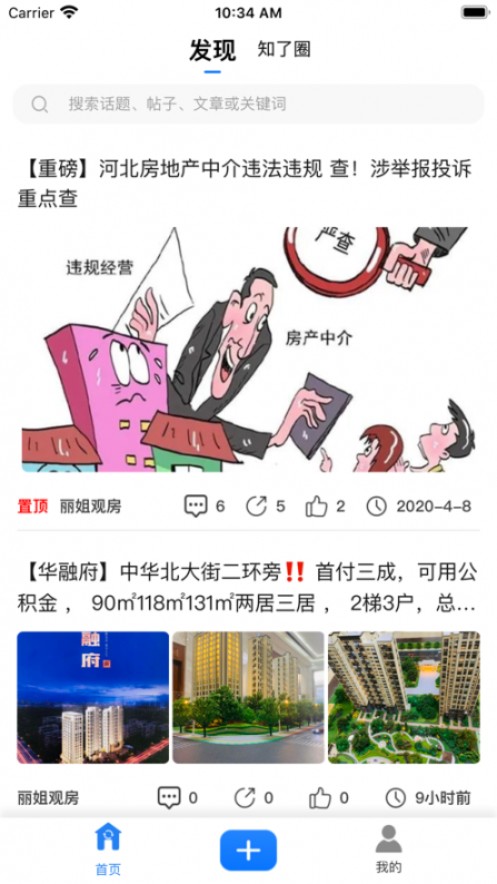 房知了app1