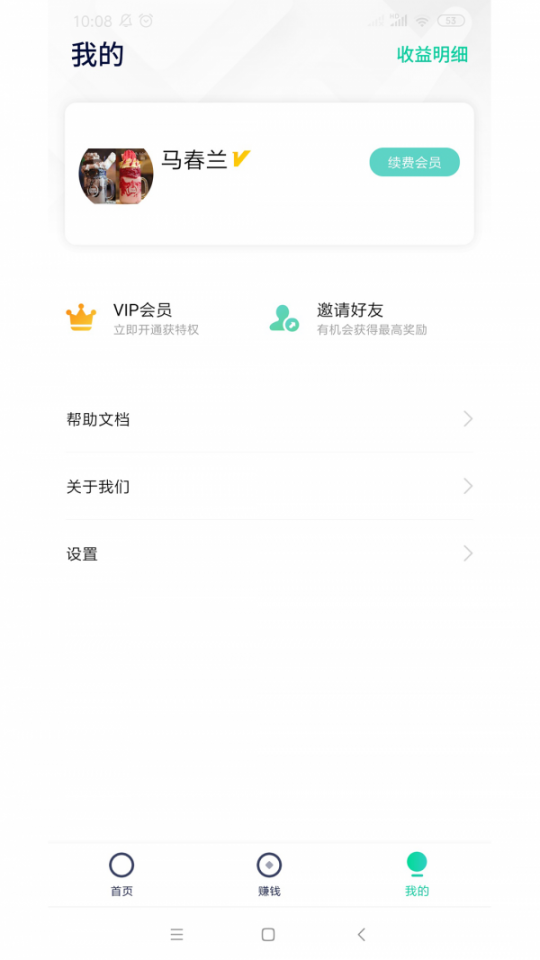 微小助(微信营销助手)4