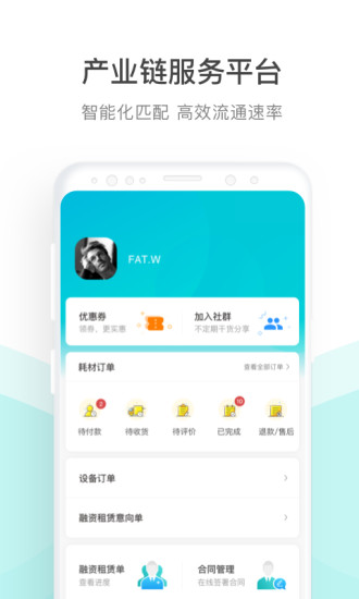 云医行app3
