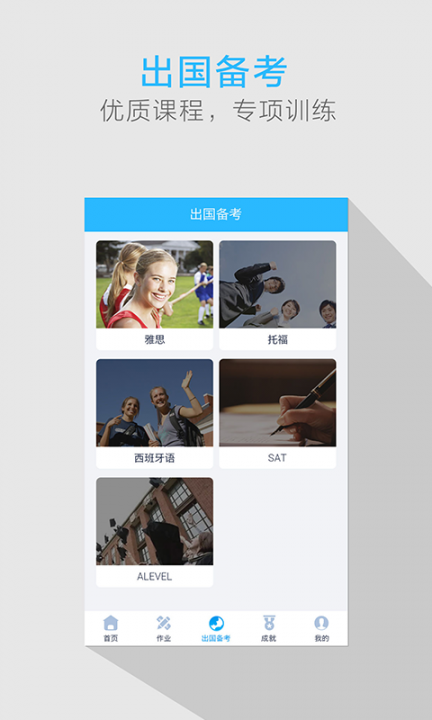 我的课本学生app5