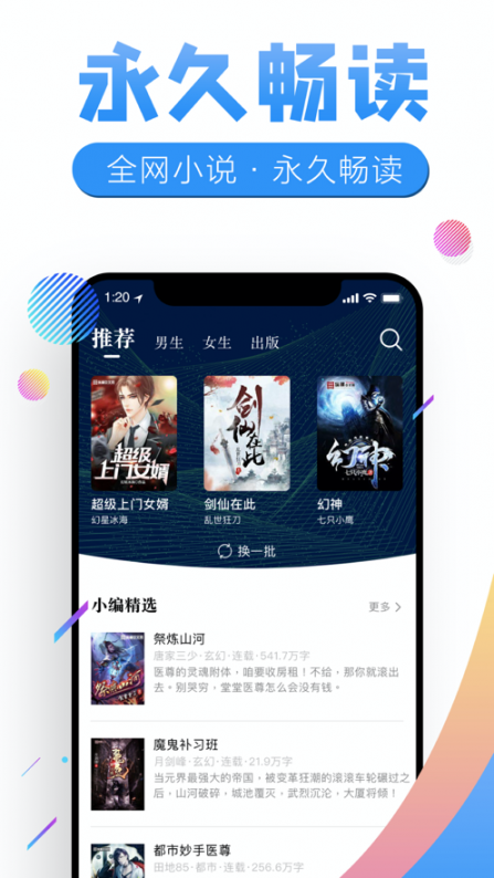 狸猫追书app1