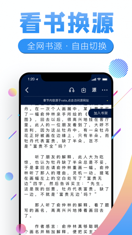 狸猫追书app5