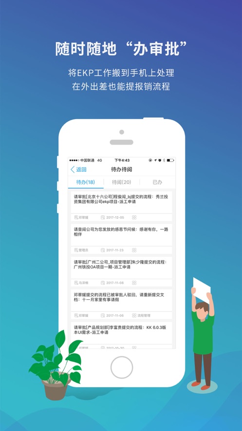 港信app2