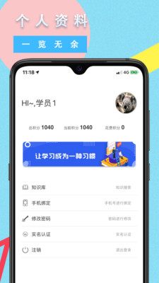 安培云极速版app4