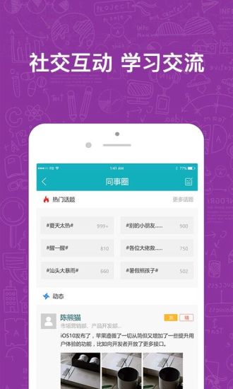 英盛商学院企业版app1