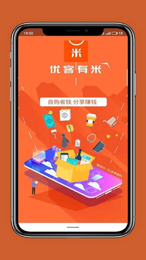 优客有米1