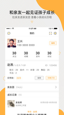 周边课堂app4