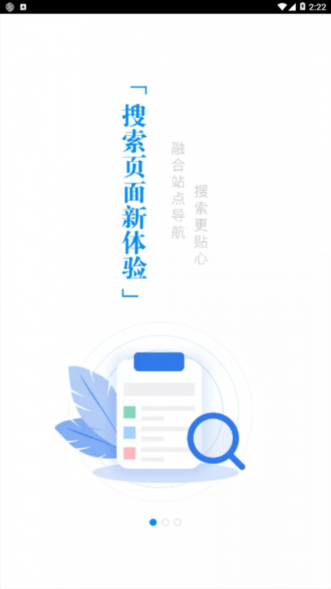 江苏移动掌厅app2