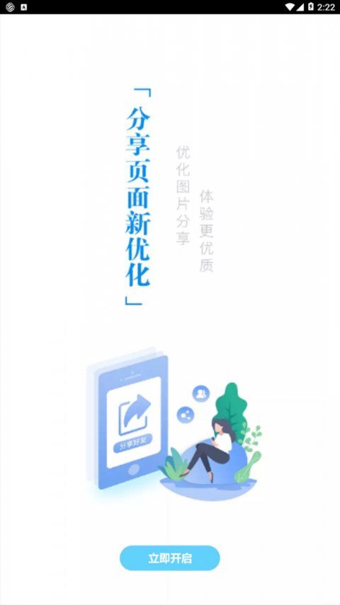 江苏移动掌厅app4